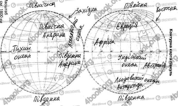 ГДЗ Природознавство 4 клас сторінка Стр53